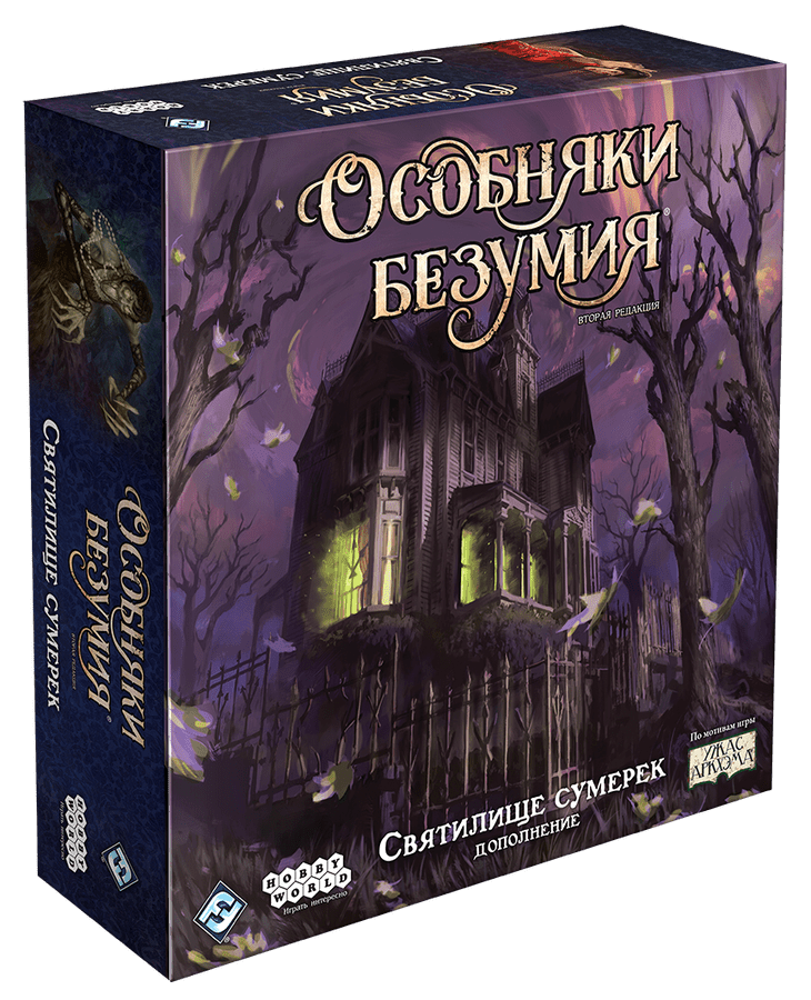 Mansions of Madness: Second Edition – Sanctum of Twilight Expansion