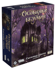 Mansions of Madness: Second Edition – Sanctum of Twilight Expansion